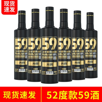 52度59白酒光良系列42度52度国标四川纯粮食浓香型光瓶五粮酒500ml*固态酿造 六瓶52度价格多少钱？