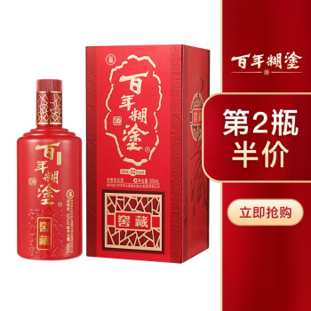 52度百年糊涂 窖藏 500ml 浓香型 节日送礼 贵州名酒 礼盒装白酒茅台镇粮食酒 52度拼团价多少钱？