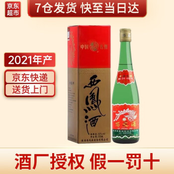 55度西凤酒 55度绿瓶盒装 西凤酒凤香型白酒500ml 单瓶礼盒装行情价多少