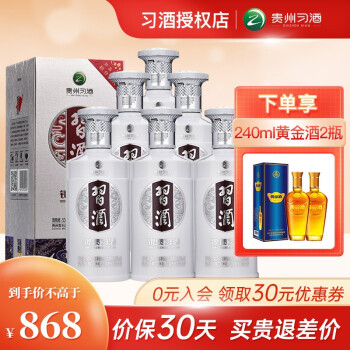 53度茅台集团贵州习酒银质 53度酱香型白酒 银质习酒 500ml*6瓶 整箱装批发价多少钱?