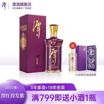 53度潭酒 潭红得发紫 真年份酱香型白酒53度坤沙赤水河纯粮食固态发酵四川名酒过节送礼仙潭酒厂直销礼盒装 2022版500ml 单瓶装包邮价多少钱？