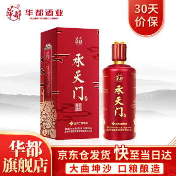 53度华都白酒承天门庆典红系列 酱香型白酒 北京老字号 高粱粮食酒 坤沙酒 礼盒装 53度酒-500ml单瓶装最终到手价多少钱？