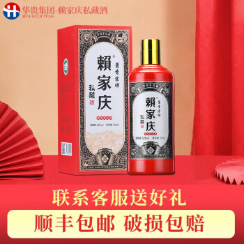 53度酒53度纯坤沙酱香型白酒冯小宁赖弟强大师臻制赖佳庆500ml瓶装白酒贵州茅台镇 2瓶装行情价多少