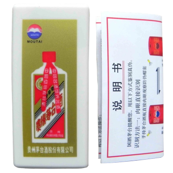 52度茅台 贵州茅台酒 验酒防伪识别器/验酒器拼团价多少钱？