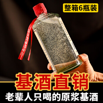 53度贵州茅台镇信誉华酱香型白酒纯粮食高粱基酒53度自酿纯坤沙原浆高度白酒整箱特价包邮价多少钱?