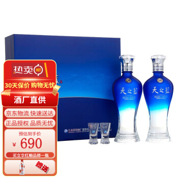 46度洋河 蓝色经典天之蓝 口感绵柔浓香型白酒 46度 480ml*2礼盒装电商卖多少钱?