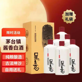 53度京东京造 呈意53度 500ml*6瓶整箱装 茅台镇珍藏 酱香型白酒 拼团价多少钱？