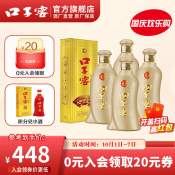 40.8度口子窖5年型 五年型40.8度400ML*4瓶 整箱白酒口子酒电商卖多少钱？