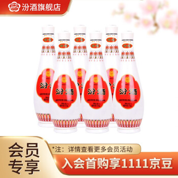 48度山西汾酒 杏花村酒 乳玻汾酒 琵琶汾 48度 475ml*6瓶 清香型白酒最终到手价多少钱?