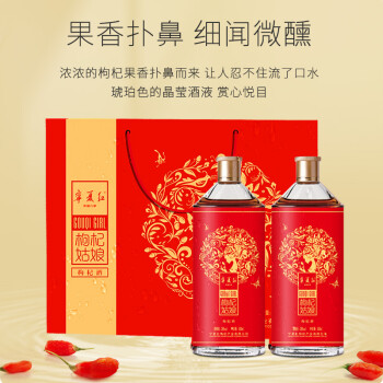 53度宁夏红枸杞酒双支礼盒2瓶*500ml 礼品酒包邮价多少钱?