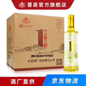 42度山西晋泉高粱白酒 42度晋泉1号500ml*6瓶整箱装 清香型高粱酒 国产白酒最终到手价多少钱?