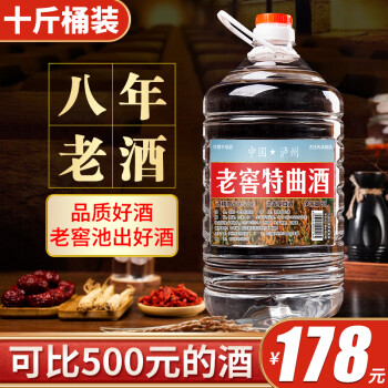 60度 浓香型60度约10斤大桶装白酒散装纯粮食散酒特曲高粱酒原浆基酒自饮泡果药酒专用酒水 八年老窖特曲60度价格多少钱?