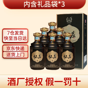 53度怀庄酒 怀庄1983  酱香型白酒53度500ml 纯粮固态坤沙酒 怀庄新版H9整箱 500ml*6瓶电商卖多少钱？