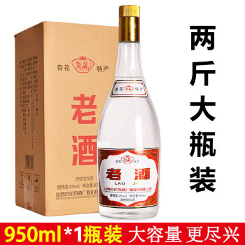 53度山西清香型白酒53度汾阳杏花高度酒粮食酿造老酒整箱大瓶酒 950ml*1瓶装价格多少钱?