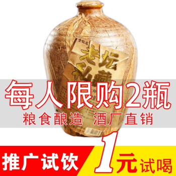 53度贵州酱香型白酒粮食酒53度高粱原浆坛子装特价装老坛私藏送礼迎宾接待收藏 金秘名 5年原浆单瓶包邮价多少钱？