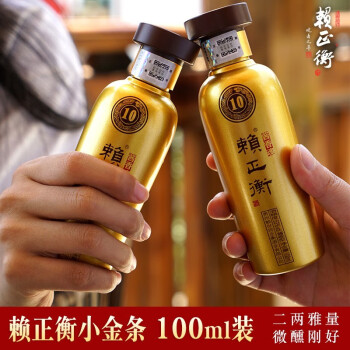 53度赖正衡 贵州酱香型白酒53度赖氏茅酒品鉴收藏自饮小酒 2两小瓶白酒100ml 小金10  100ml*1电商卖多少钱？