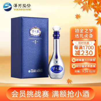 52度洋河 蓝色经典 梦之蓝M9 浓香型白酒 52度 500ml 单瓶装 高度白酒口感绵柔浓香型批发价多少钱？