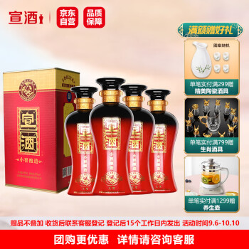 40度宣酒 红宣 小窖酿造 浓香型白酒 40度 500ml*4瓶 整箱装价格多少钱?