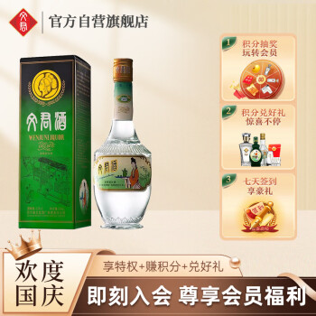 52度文君 金质文君1988复刻版 浓香型白酒 52度 500ml 单瓶装拼团价多少钱?