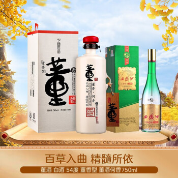 54度董酒 白酒 54度 董香型 董酒何香750ml电商补贴价多少钱？