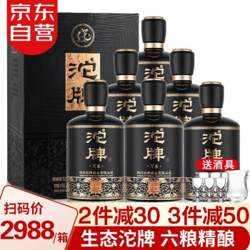 52度舍得酒 沱牌舍得酒52度浓香型白酒整箱6瓶装粮食酒喜酒婚宴白酒礼盒商务送礼酒水高度白酒 沱牌大曲酒整箱6瓶【扫码498/瓶 固态发酵纯粮酒市场价多少钱？