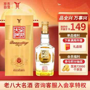52度全兴 全兴大曲晶彩金 浓香型白酒 52度 500ml 单瓶装电商卖多少钱?