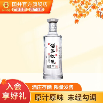 63度国井 1915酒庄 酒海放浪 原汁原味 高度白酒 送礼礼物 63度 2012年原酒 480ml 庄主签名版批发价多少钱?