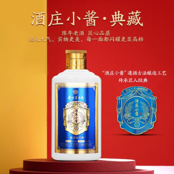 53度怀郎贵州茅台镇53度酱香型白酒品鉴小版粮食酒水 小版酒100ml包邮价多少钱？