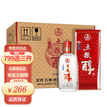 50度宜宾五粮液股份公司 浓香型白酒 五粮醇红淡雅铁盒 50度500ml*6瓶 整箱装包邮价多少钱？