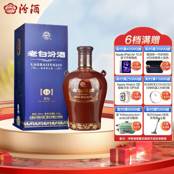 52度汾酒 53度 老白汾酒 封坛15 475mL 单瓶礼盒装电商补贴价多少钱?