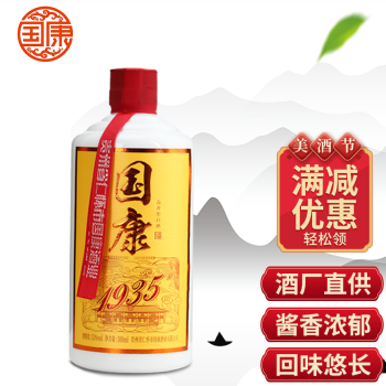 53度53度酱香型白酒贵州厂家直发纯粮佳酿酱香型口粮白酒宴请送礼糯红纯粮酱酒酱香白酒口粮酒 1935行情价多少