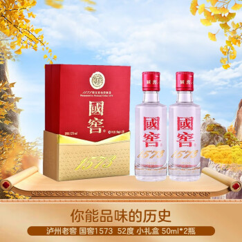 52度泸州老窖 国窖1573 浓香型白酒 52度 小礼盒 50ml*2瓶电商补贴价多少钱？