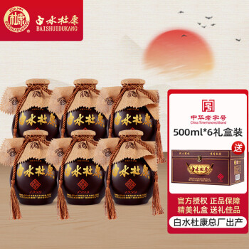 52度白水杜康窖藏原浆1999 浓香型白酒 52度 500ml*6瓶整箱礼盒装 中秋节送礼礼盒市场价多少钱?