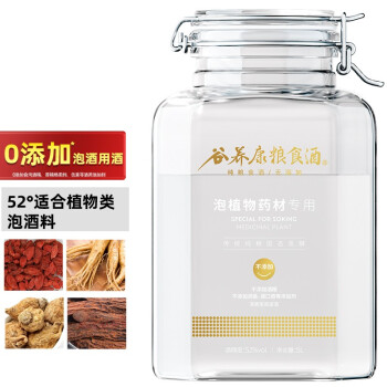 52度谷养康粮食酒泡药材白酒 纯粮酒清香纯高粱酒 泡药酒泡酒纯粮食酒四川酒绵竹酒 52度5L拼团价多少钱？