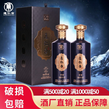53度遵仁台53度酱香型白酒贵州厂家直发纯粮佳酿大曲酱香型口粮白酒宴请送礼糯红纯粮酱酒口粮酒 500ml*2两瓶装 53%vol电商卖多少钱？