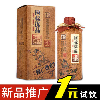 53度赖仁国标优品茅台镇53度酱香型高度白酒整箱高粱粮食酿造年份老酒自饮窖藏老酒装酱香坤沙酒送礼盒酒 单瓶装500ml市场价多少钱？