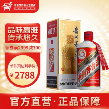 53度贵州茅台 飞天茅台 酱香型白酒 2022年53度飞天茅台500ml拼团价多少钱？