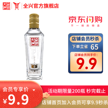 52度全兴大曲回味经典52度纯粮酿造高度白酒 100ml 单瓶装电商卖多少钱？