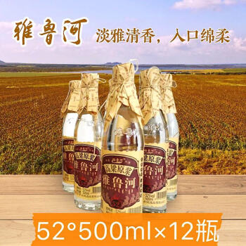 52度雅鲁河高粱原浆500mlx12瓶52° 呼伦贝尔特产厂家直邮电商补贴价多少钱？