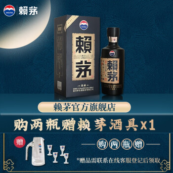 58度茅台 赖茅 传承蓝 53度 500ml 酱香型白酒 单瓶装 新包装包邮价多少钱?