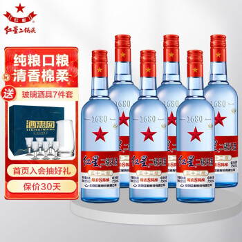 53度红星 二锅头 蓝瓶绵柔八年陈酿 清香型白酒 53度 750ml*6瓶整箱装行情价多少