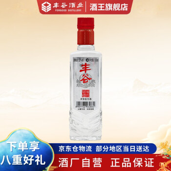 52度丰谷酒王 精品特曲 浓香型白酒52度 粮食口粮酒四川白酒 52°小酒100ml批发价多少钱？