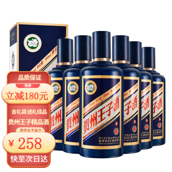 53度州王子 酱香型高度白酒 粮食酿造 贵州王子 蓝 53度500ml*6瓶 整箱装电商卖多少钱?