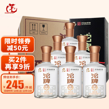 52度沱牌酒 沱牌金质壹号52度 500ml*6瓶 粮食酿造浓香型高度白酒整箱礼盒装含礼袋拼团价多少钱?