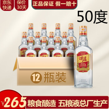 50度宜宾五粮液股份 尖庄 浓香型白酒 新旧包装随机发货 50度 绵柔尖庄大光 500mL*12瓶 整箱拼团价多少钱？
