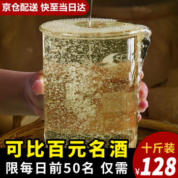 53度五年陈酿酱香型白酒10斤桶装贵州茅台镇粮食老酒散装高粱53度高度泡酒用酒最终到手价多少钱?