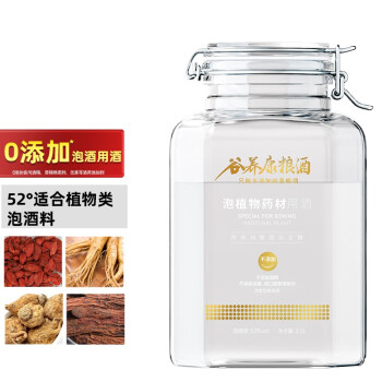 52度谷养康粮食酒泡药材白酒 纯粮酒清香纯高粱酒 泡药酒泡酒纯粮食酒四川酒绵竹酒 52度2.5L行情价多少