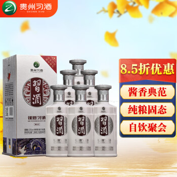 53度习酒 第三代银质 酱香型白酒 53度 500ml*6瓶 整箱装电商卖多少钱?