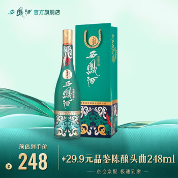 55度西凤酒 白酒 55度纪念版1964 凤香型 送礼白酒 单瓶500ml行情价多少