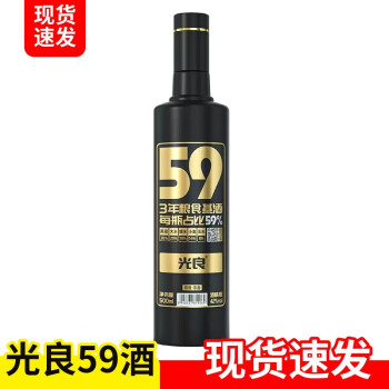 42度59白酒光良系列42度52度国标四川纯粮食浓香型光瓶五粮酒500ml*固态酿造 一瓶市场价多少钱？